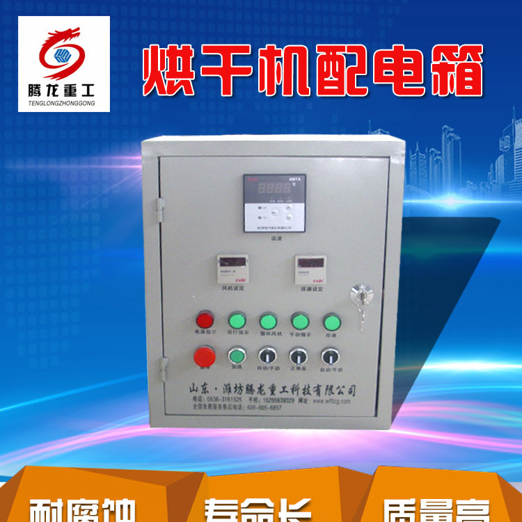 全自動(dòng)電控柜，電控箱