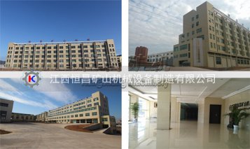 江西原選礦礦山機(jī)械設(shè)備廠在哪個(gè)位置？