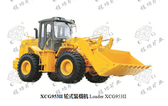 XCG953II輪式裝載機(jī)Loader XCG953II