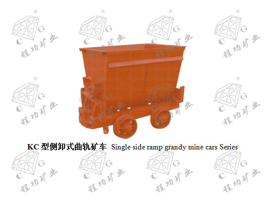KC型側(cè)卸式曲軌礦車 Single side ramp grandy mine cars Series