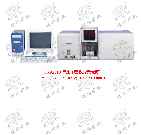 CGA2610型原子吸收分光光度計(jì) Atomic Absorption Spectrophotometer