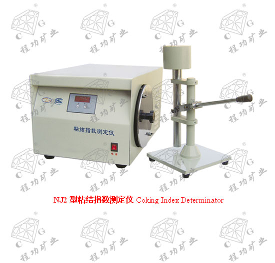 NJ2型粘結(jié)指數(shù)測定儀 Coking Index Determinator
