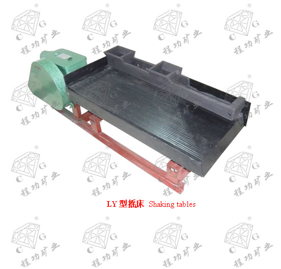 LY型搖床 Shaking tables