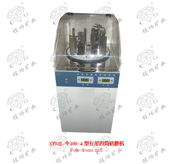 XPML-Φ100×4型行星四筒研磨機	Four-drums mill