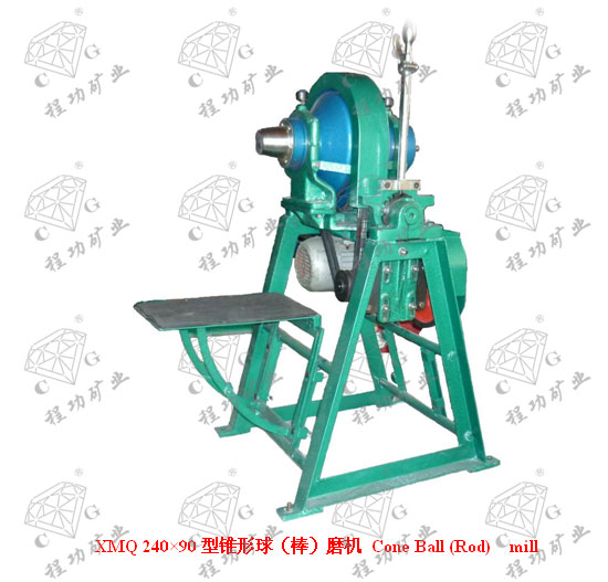 XMQ 240×90型錐形球（棒）磨機(jī) Cone Ball (Rod)  mill