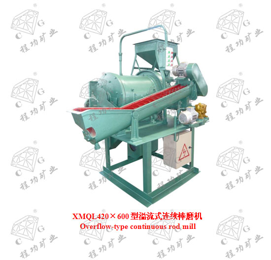XMQL420×600型溢流式連續(xù)棒磨機(jī) Overflow-type continuous rod mill