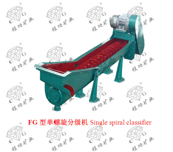 FG型單螺旋分級(jí)機(jī)Single spiral classifier