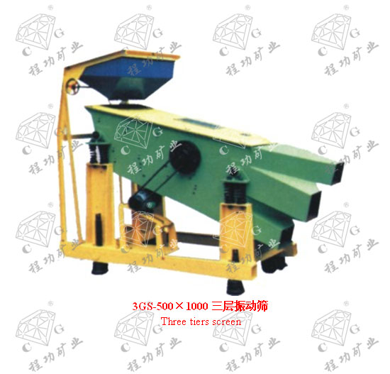 3GS-500×1000三層振動(dòng)篩 Three tiers screen