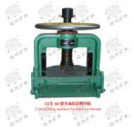 巖芯劈開機、切割機技術參數(shù)
			    Technical Par