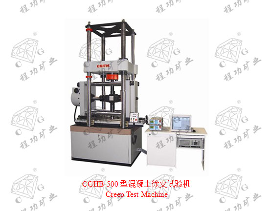 CGHB-500型混凝土徐變?cè)囼?yàn)機(jī)Creep Test Machine