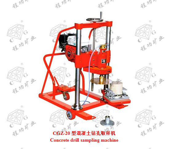 CGZ-20型混凝土鉆孔取樣機(jī)Concrete drill sampling machine